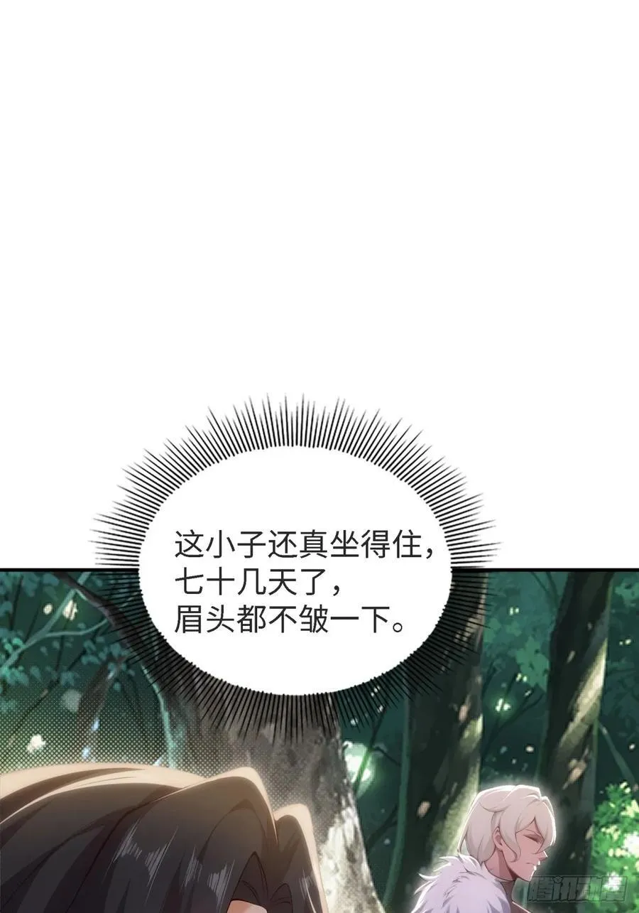 开局绝色俏师父：系统十斤反骨漫画,1531图