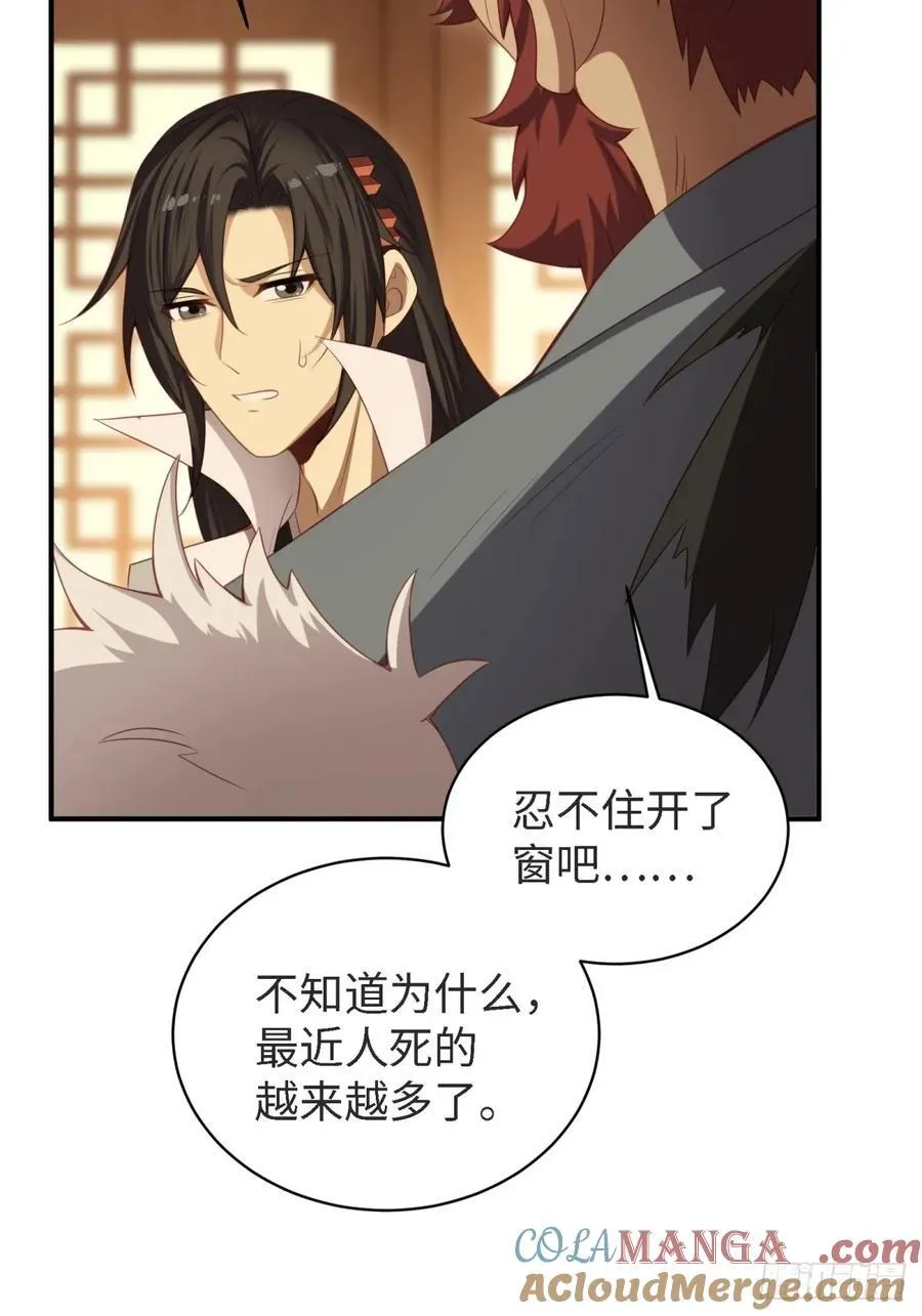 开局绝色俏师父：系统十斤反骨漫画,1752图