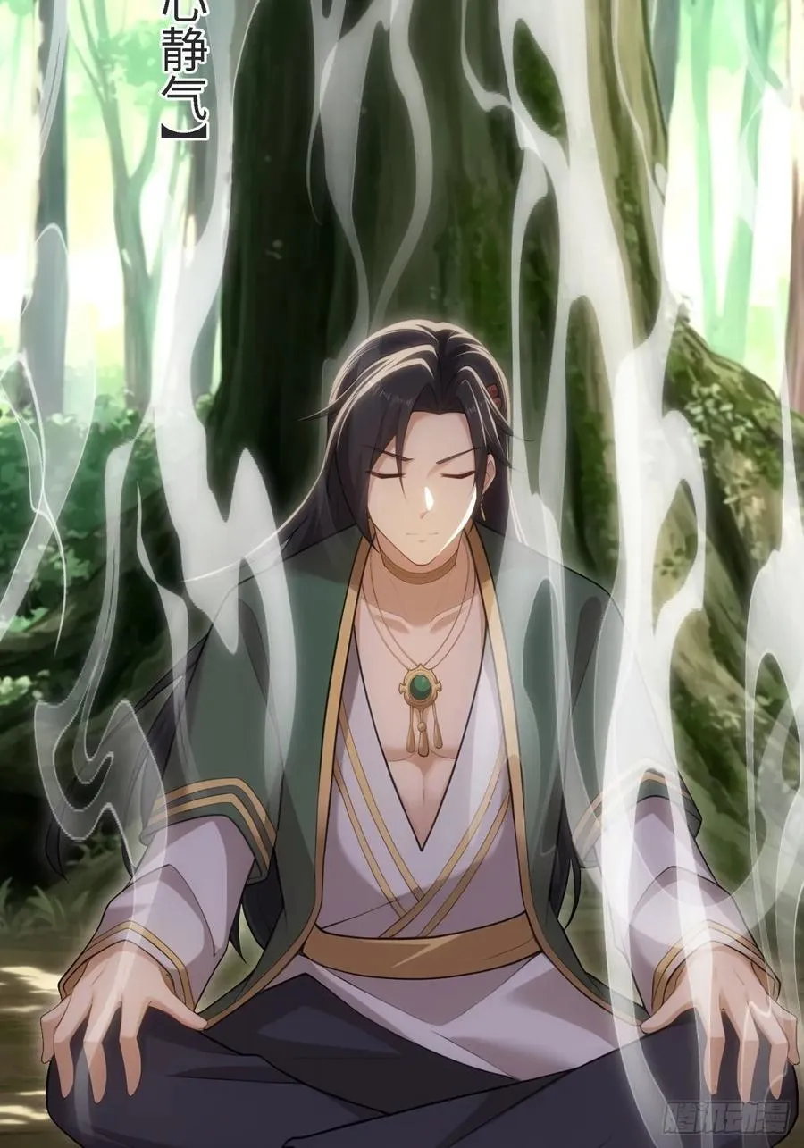 开局绝色俏师父：系统十斤反骨漫画,1532图