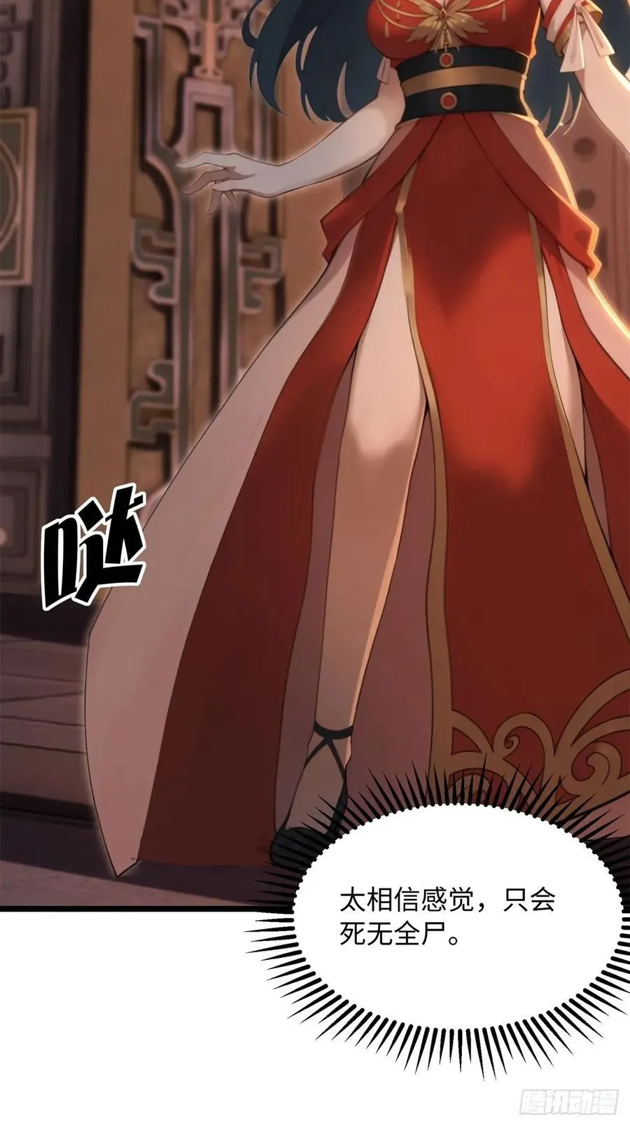 开局绝色俏师父：系统十斤反骨漫画,1771图