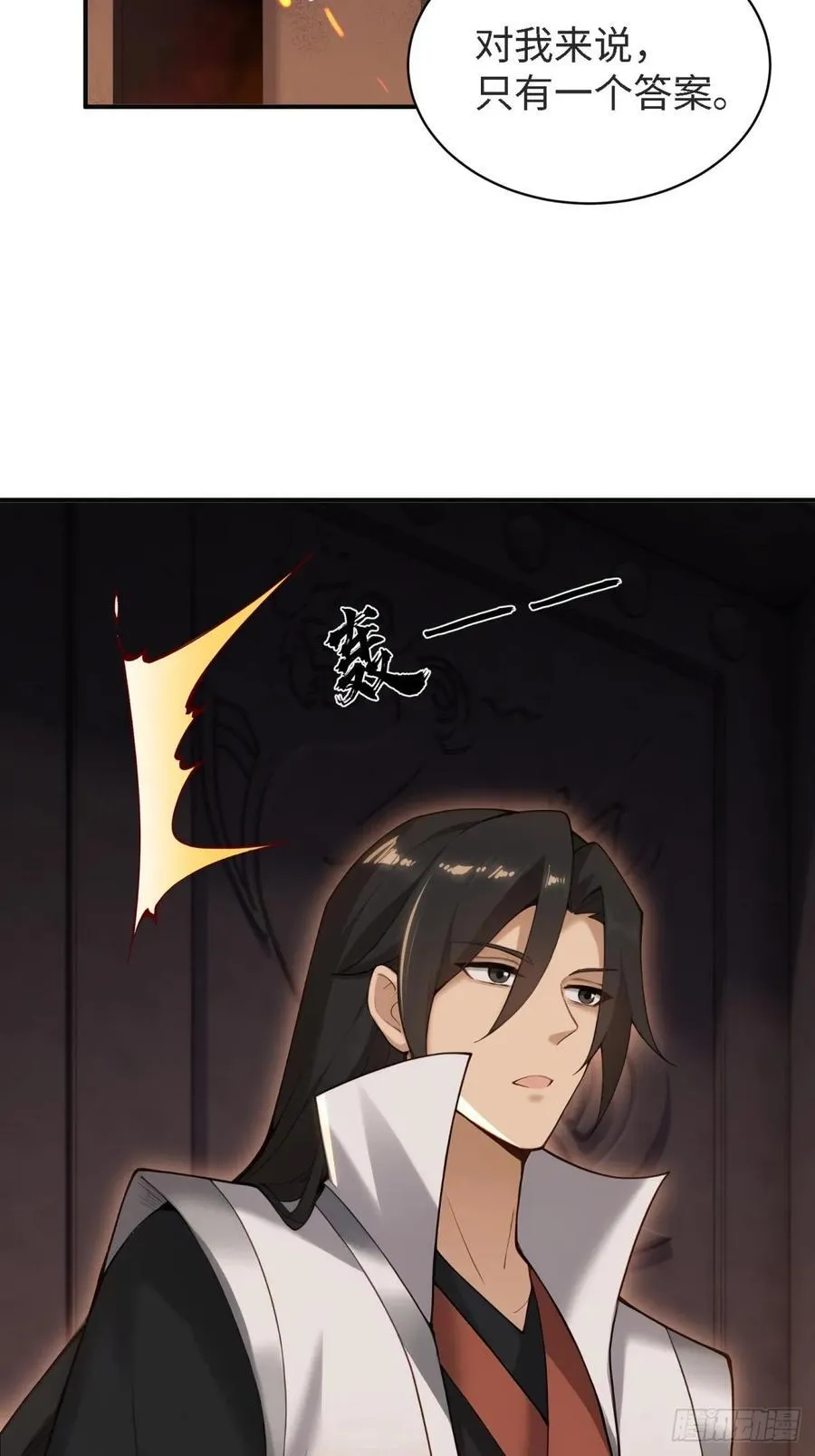 开局绝色俏师父：系统十斤反骨漫画,1551图