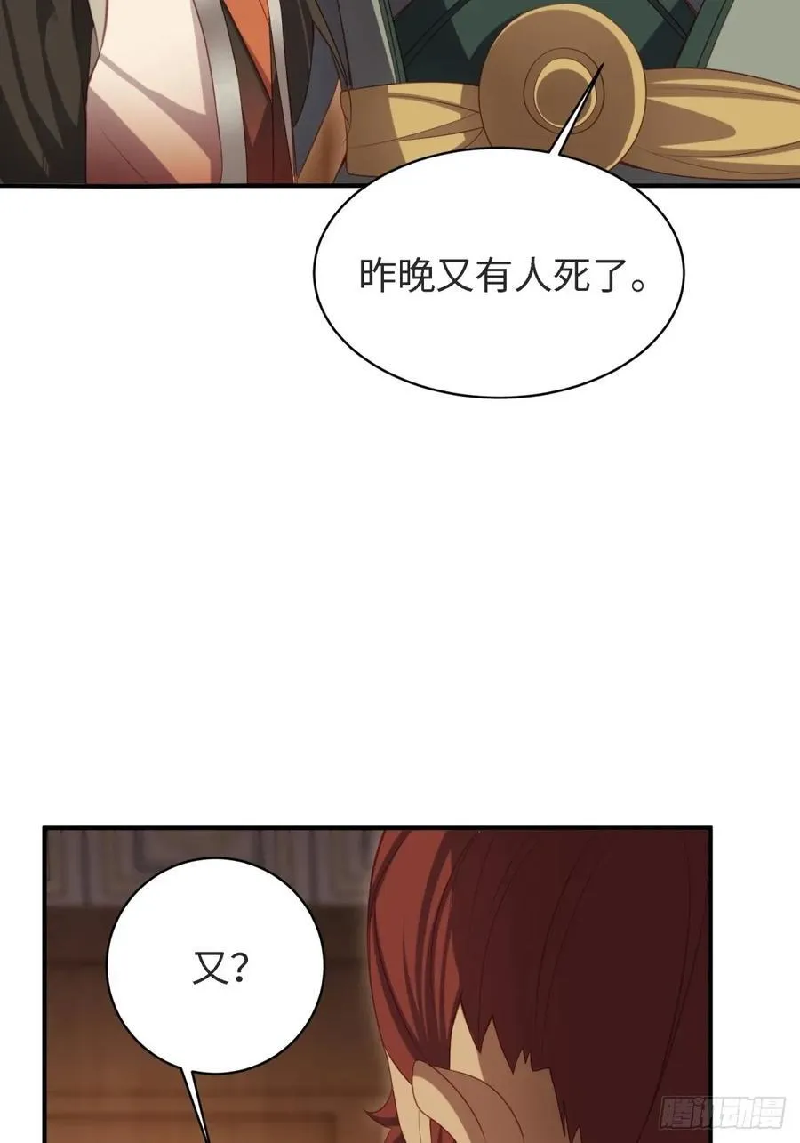 开局绝色俏师父：系统十斤反骨漫画,1751图