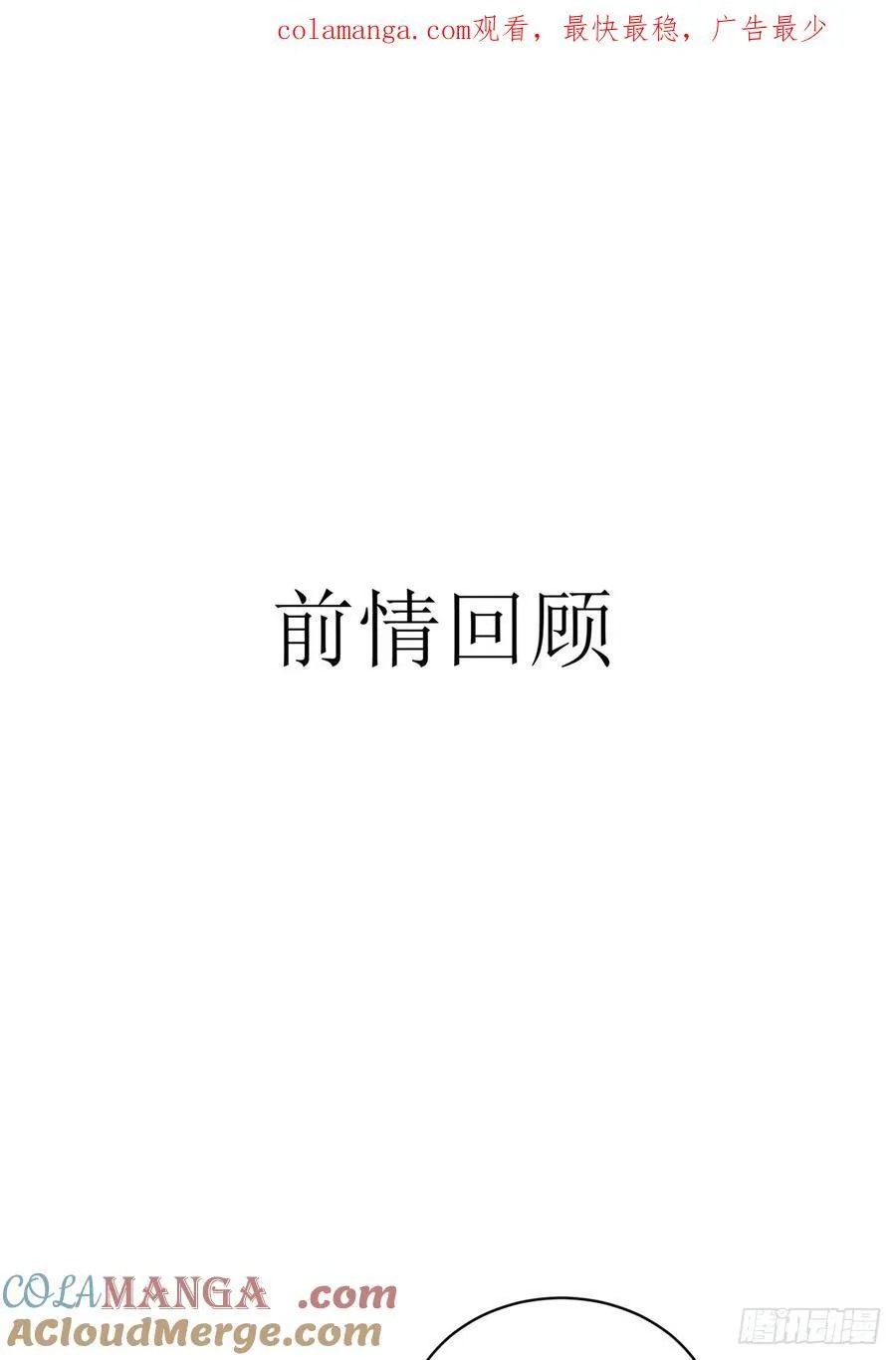 开局绝色俏师父：系统十斤反骨漫画,1731图