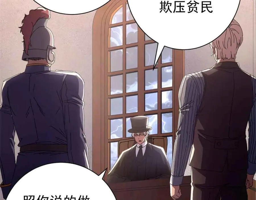 看守魔女们的典狱长漫画,119 作茧自缚（上）2图