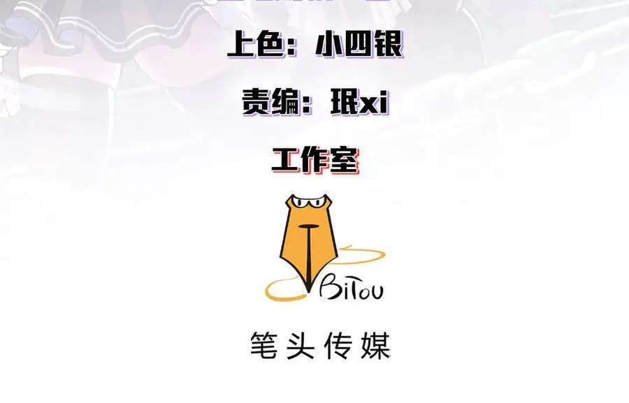 看守魔女们的典狱长漫画免费阅读下拉漫画,118 焦灼（下）2图
