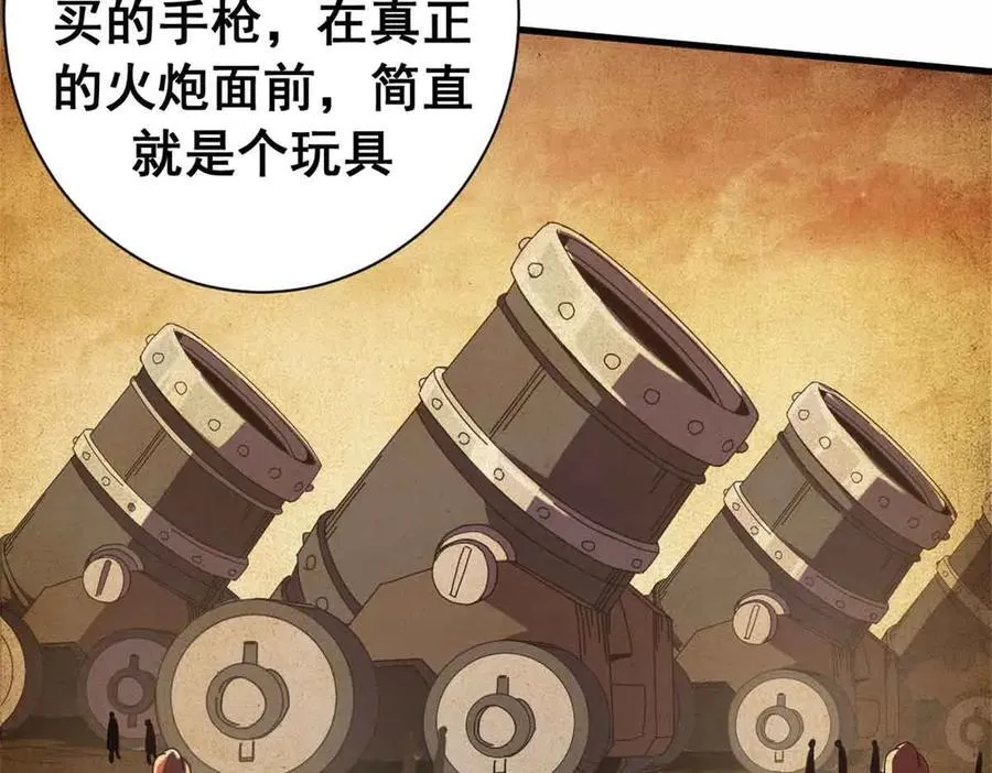 看守魔女们的典狱长漫画,119 作茧自缚（上）1图