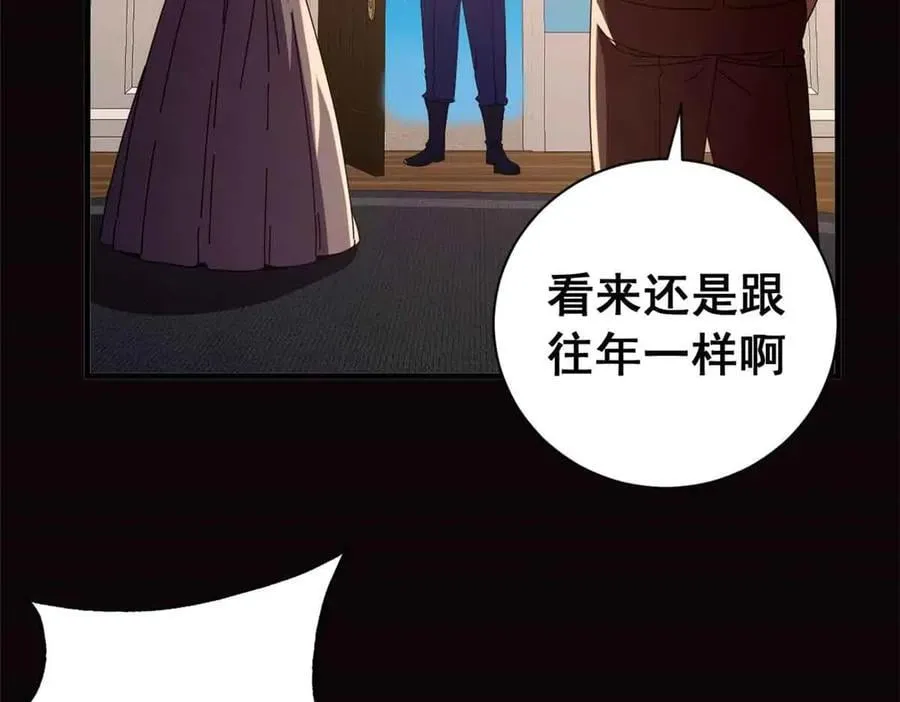 看守魔女们的典狱长漫画,119 作茧自缚（上）1图