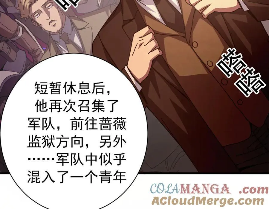 看守魔女们的典狱长漫画,118 焦灼（下）1图