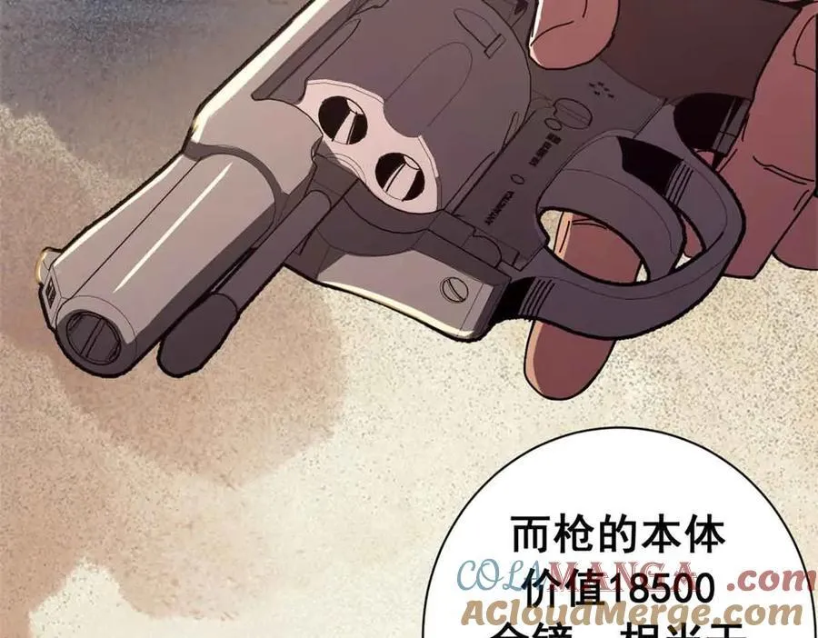 看守魔女们的典狱长漫画,119 作茧自缚（上）1图