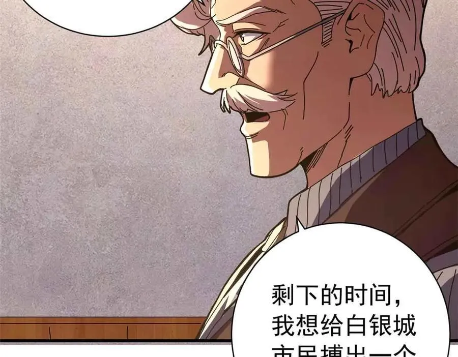 看守魔女们的典狱长漫画,119 作茧自缚（上）1图