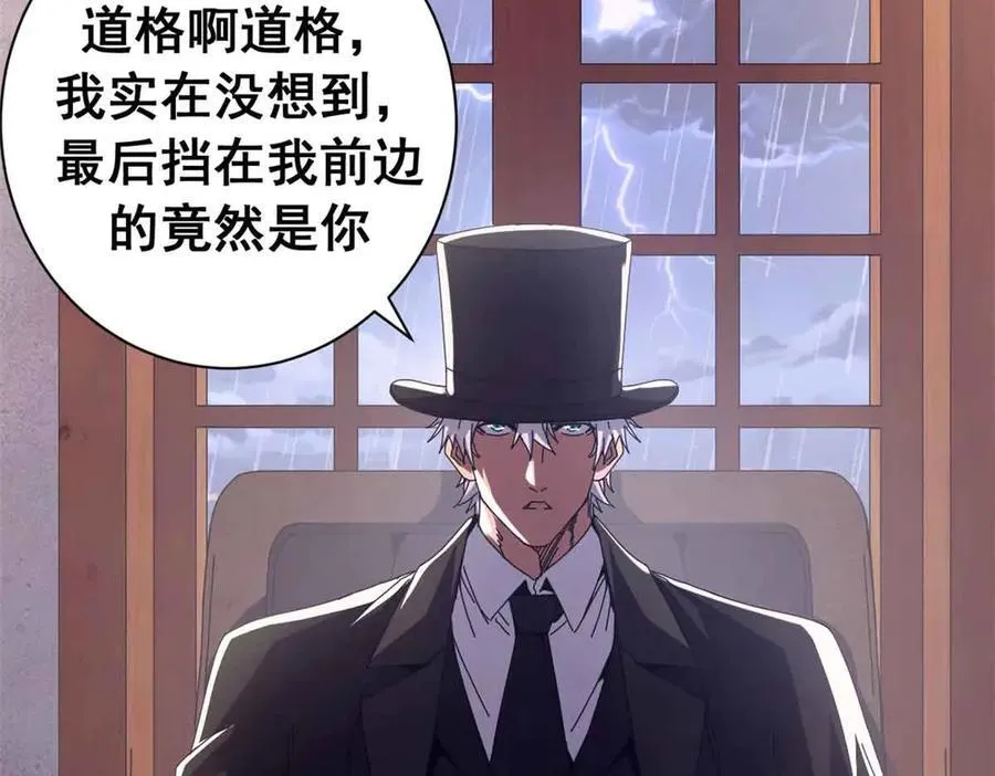 看守魔女们的典狱长漫画,119 作茧自缚（上）2图