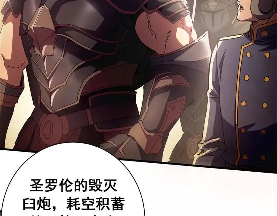 看守魔女们的典狱长漫画,119 作茧自缚（上）2图