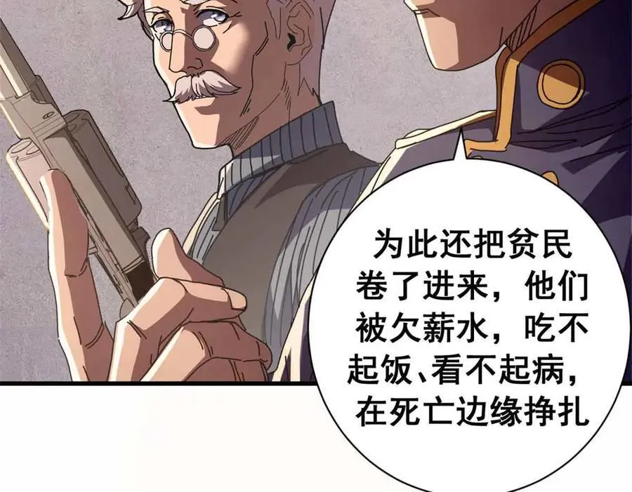 看守魔女们的典狱长漫画,119 作茧自缚（上）2图