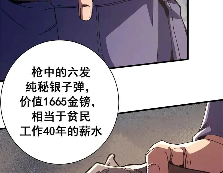看守魔女们的典狱长漫画,119 作茧自缚（上）2图