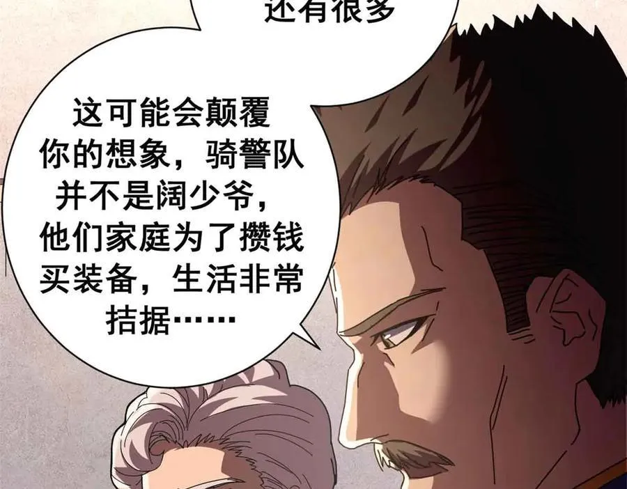 看守魔女们的典狱长漫画,119 作茧自缚（上）1图