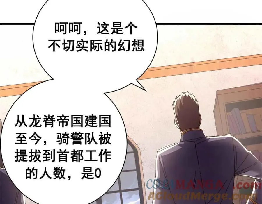 看守魔女们的典狱长漫画,119 作茧自缚（上）1图