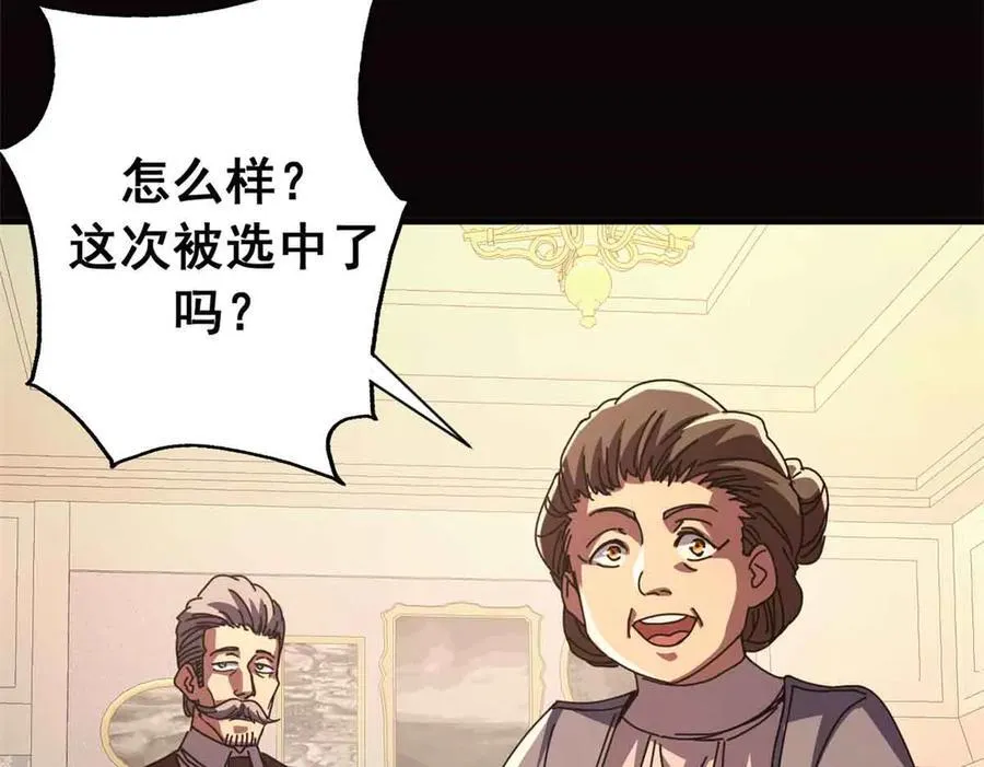 看守魔女们的典狱长漫画,119 作茧自缚（上）2图