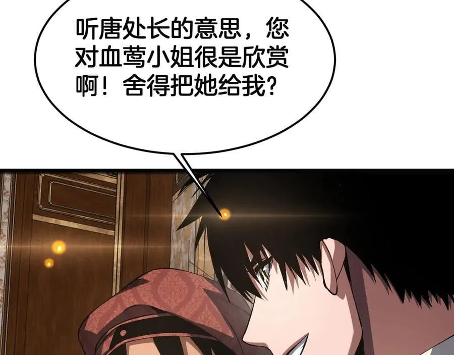 末日剑神地狱之门漫画,第69话 冤家路窄2图
