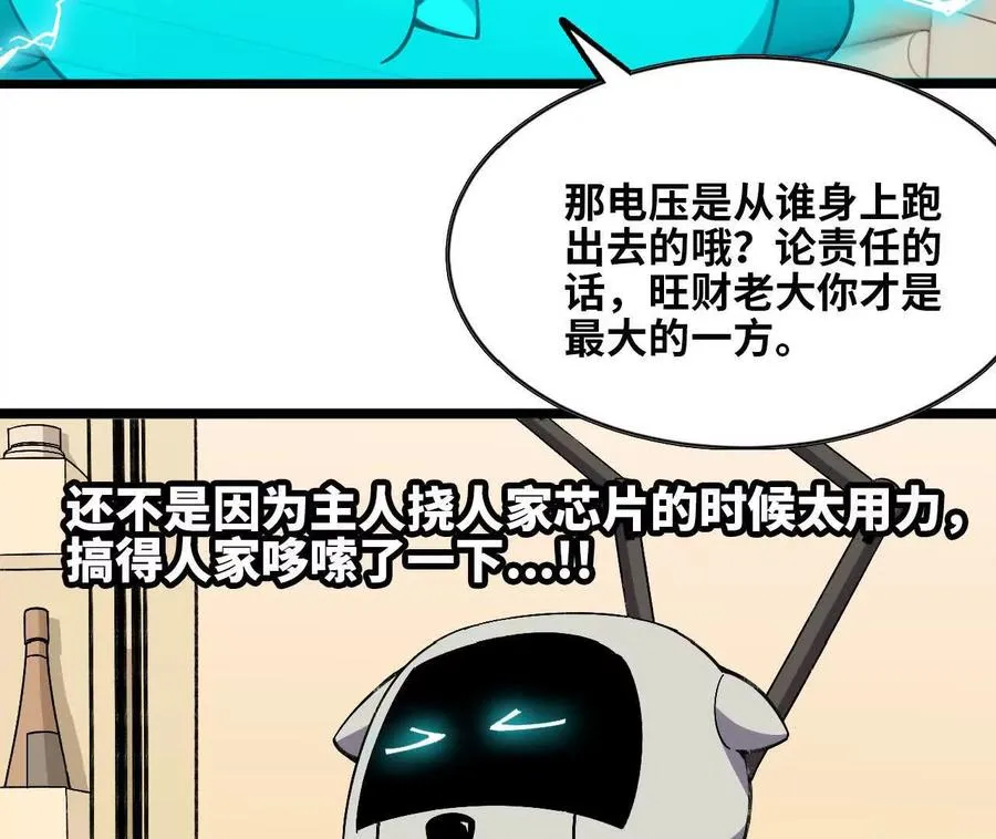 勇者X女魔王 免费漫画漫画,156 那位人物2图