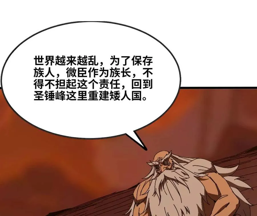 勇者X女魔王漫画下拉式免费漫画,149 交代清楚1图