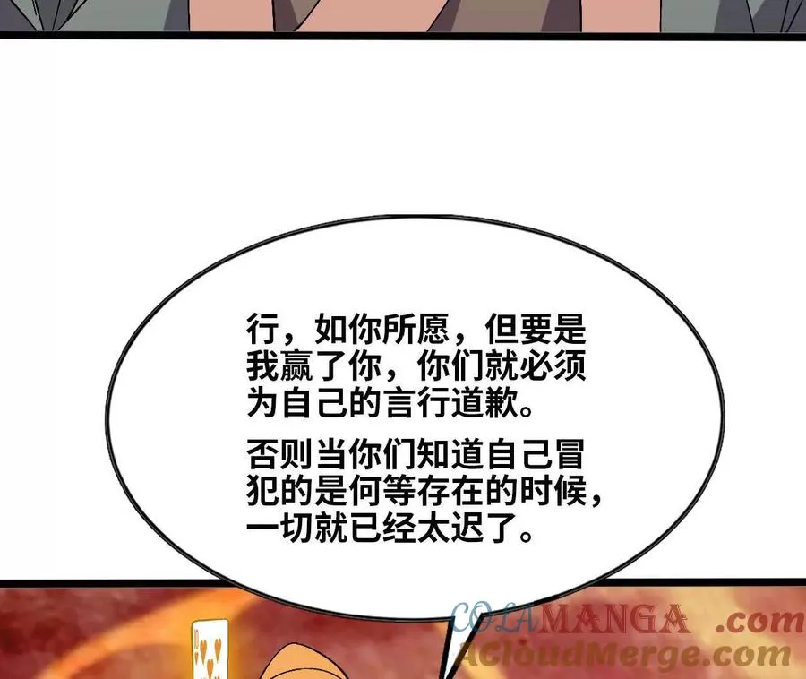 勇者X女魔王动态漫画,157 考验进行时1图