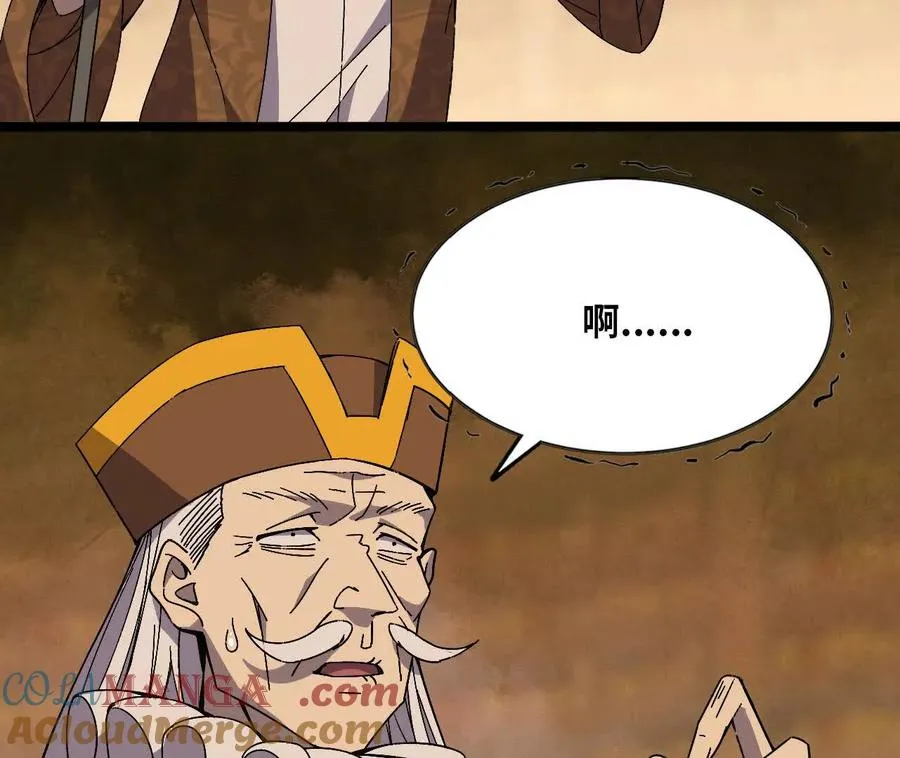 勇者X女魔王漫画下拉式免费漫画,150 转换装置2图