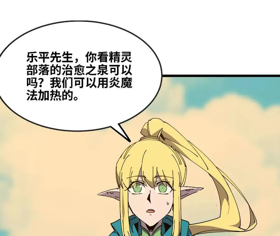 勇者X女魔王漫画下拉式免费漫画,138 矮人国1图
