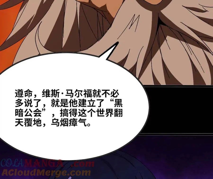 勇者X女魔王动态漫画,140 交代清楚2图