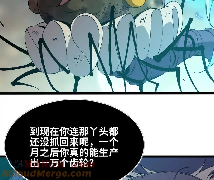 勇者X女魔王漫画下拉式免费漫画,149 到底发生过什么事1图