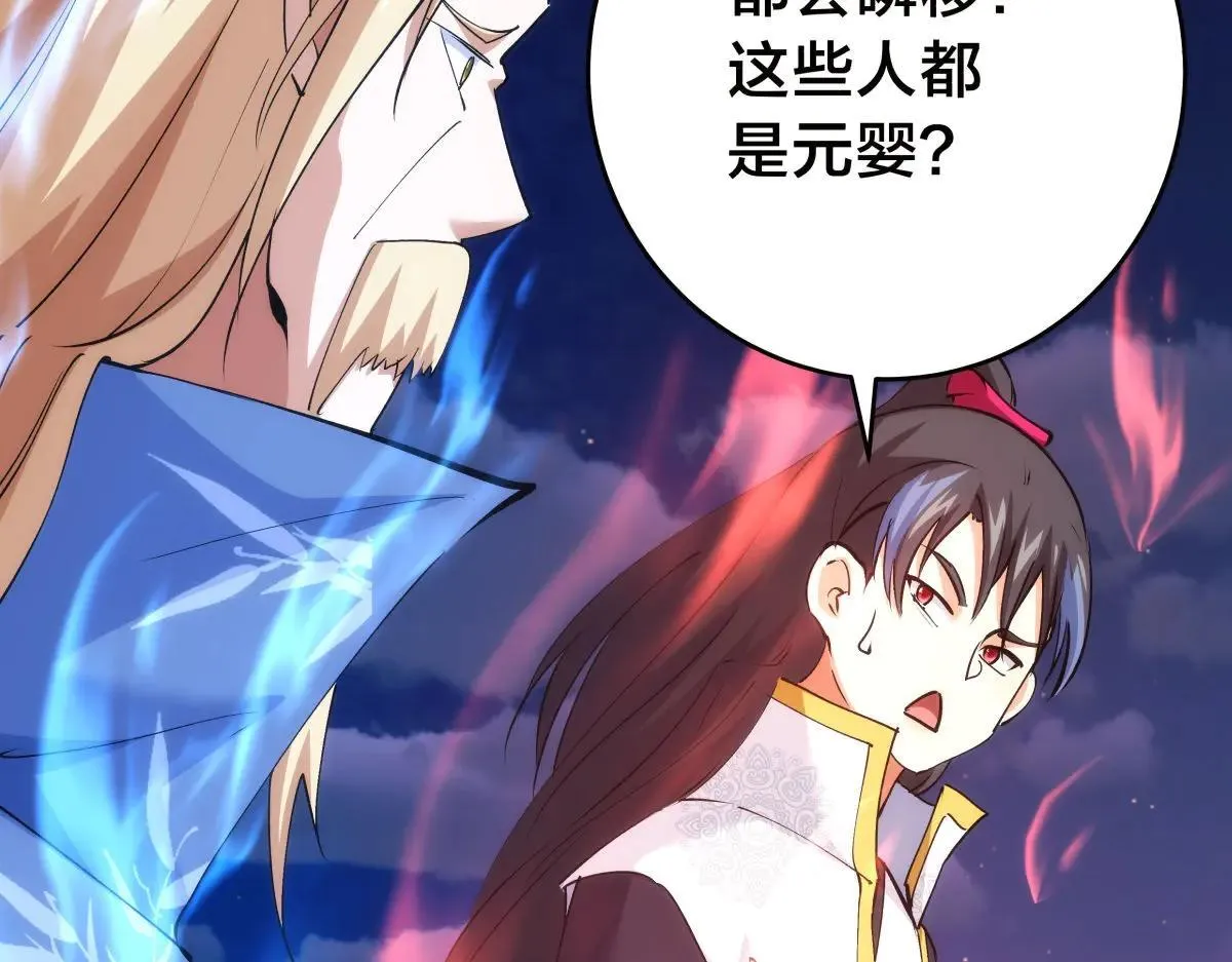 我夺舍了系统玩家01漫画,114-按规矩来吧1图