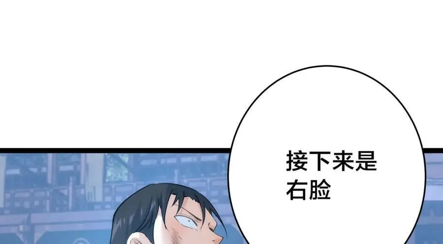 我夺舍了系统玩家32集漫画,117-比斗结果2图