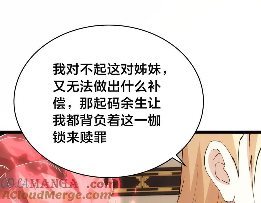 我夺舍了系统玩家32集漫画,122-吕焱1图