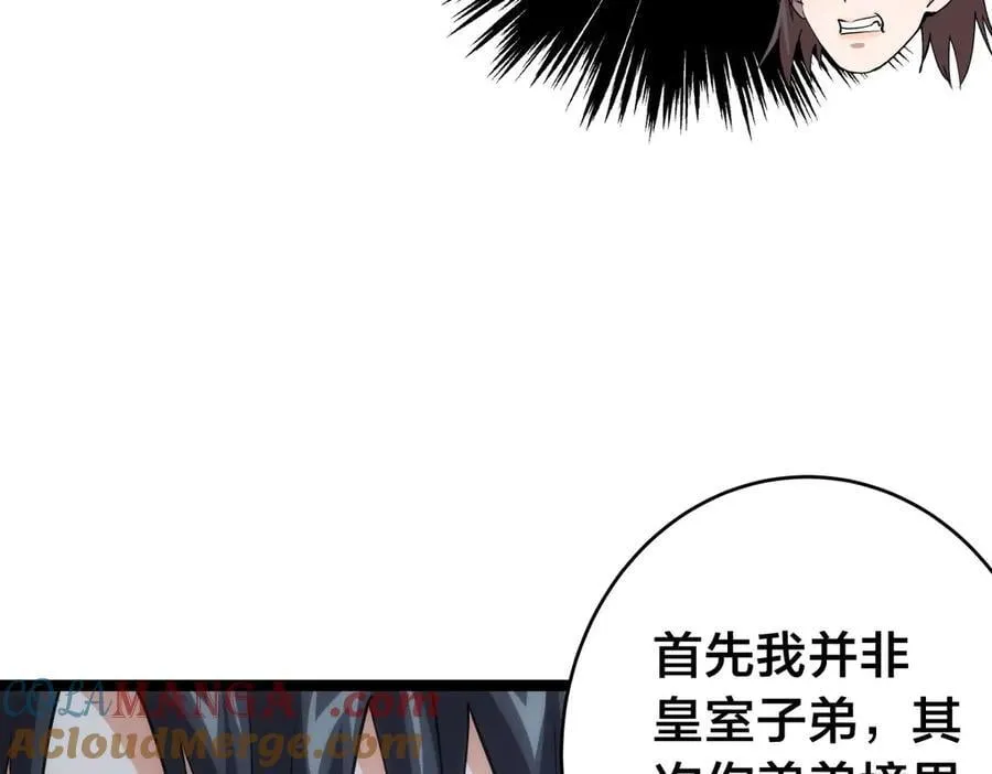 我夺舍了系统玩家32集漫画,115-沧澜斗1图