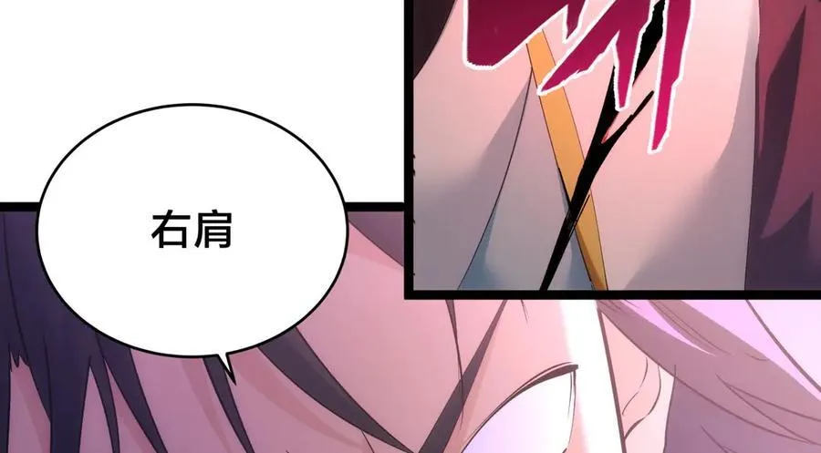 我夺舍了系统玩家32集漫画,117-比斗结果2图