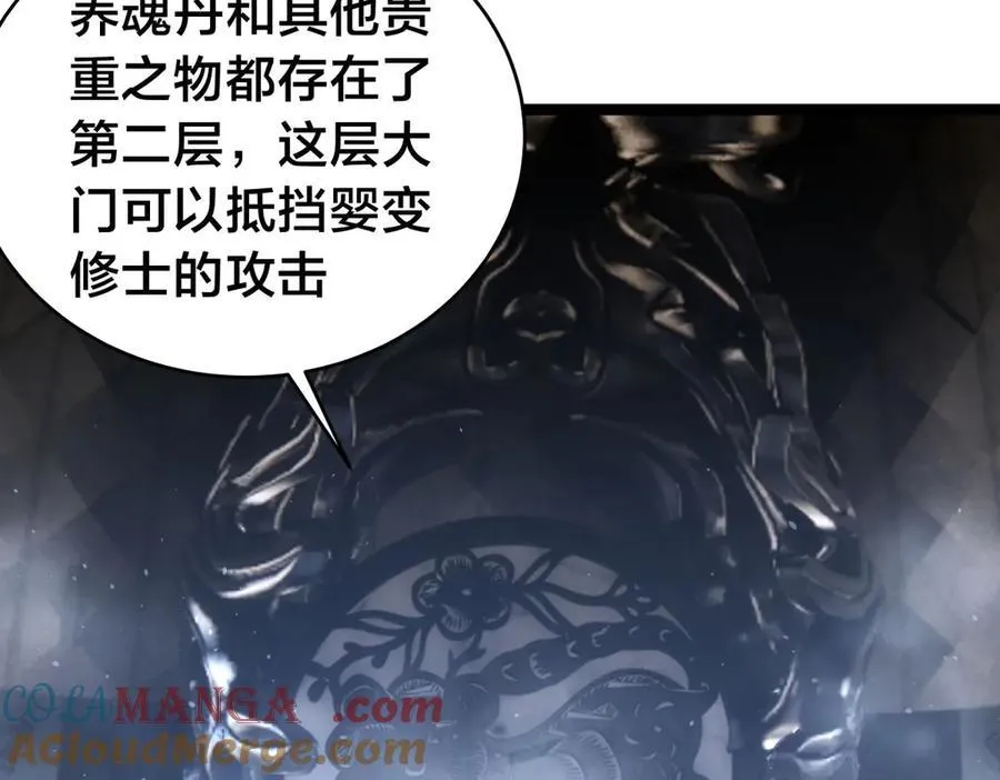 我夺舍了系统玩家50话漫画,137-发财了1图