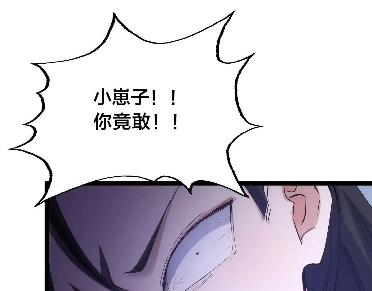 我夺舍了系统玩家32集漫画,114-按规矩来吧1图