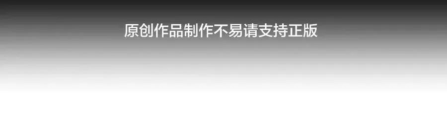 我夺舍了系统玩家32集漫画,126-各自谋划2图