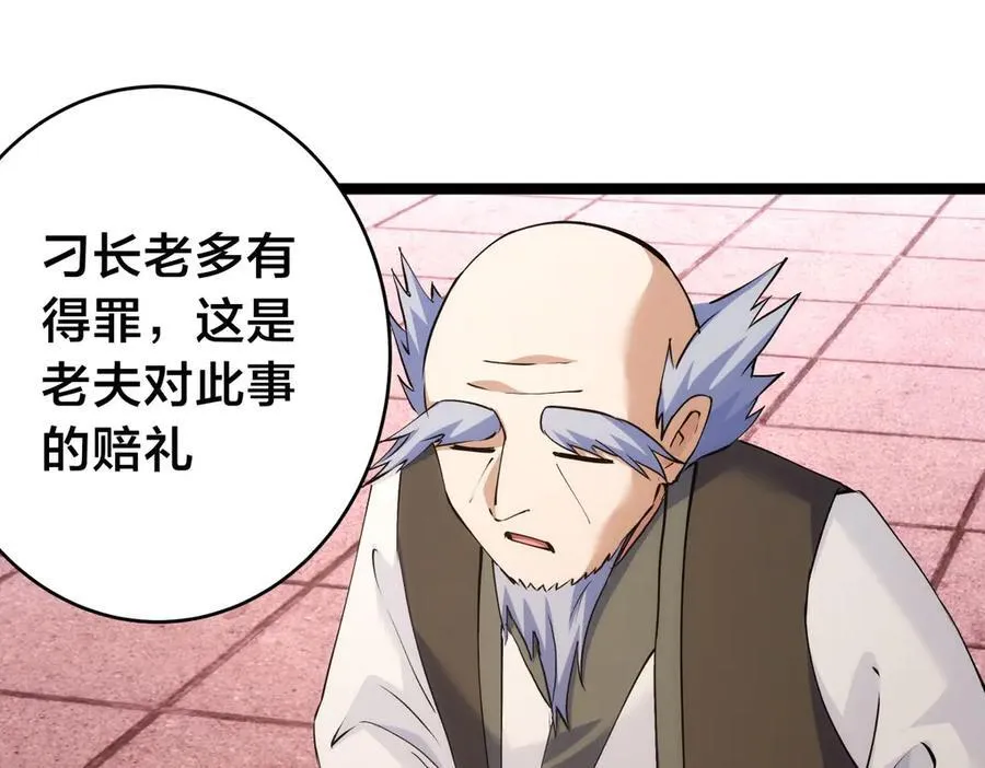我夺舍了系统玩家32集漫画,119-宗主心魔1图