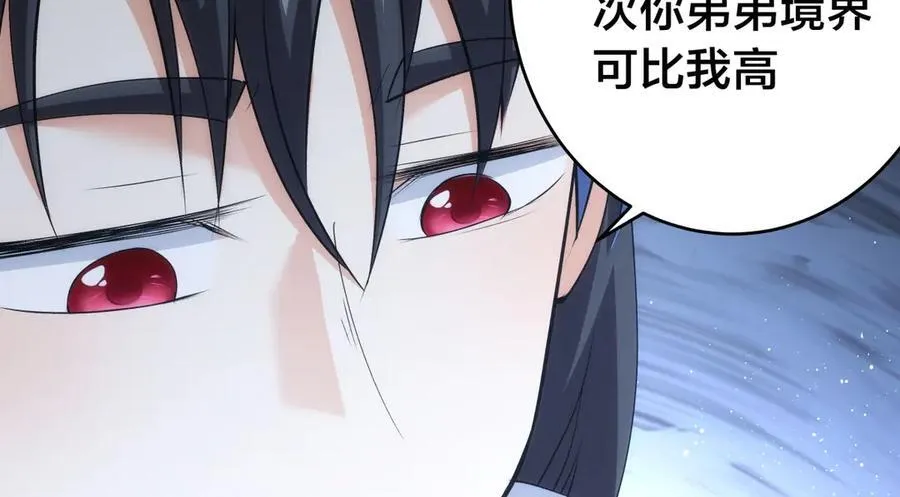 我夺舍了系统玩家32集漫画,115-沧澜斗2图