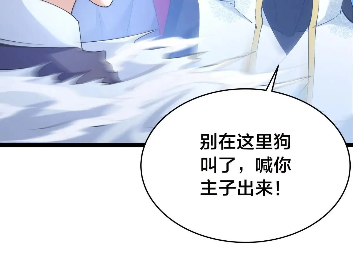 我夺舍了系统玩家32集漫画,114-按规矩来吧1图
