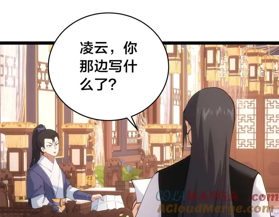 我夺舍了系统玩家32集漫画,127-系统是法器？1图