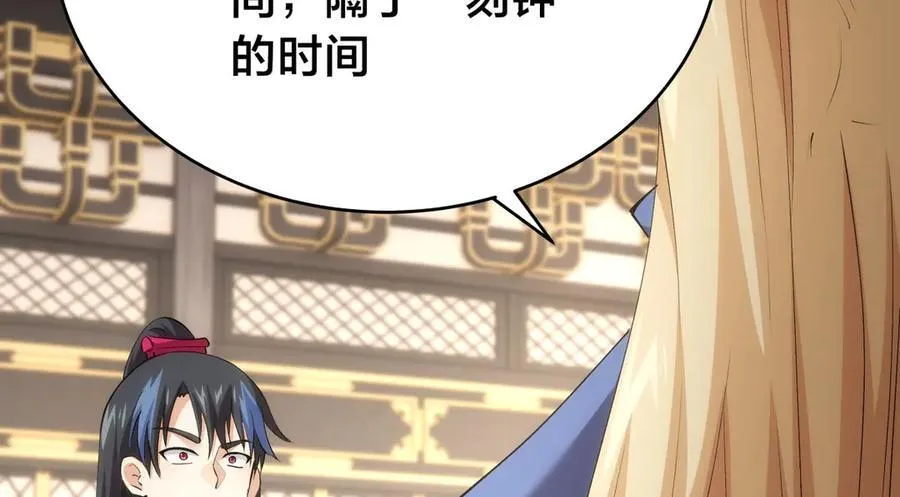 我夺舍了系统玩家01漫画,122-吕焱2图