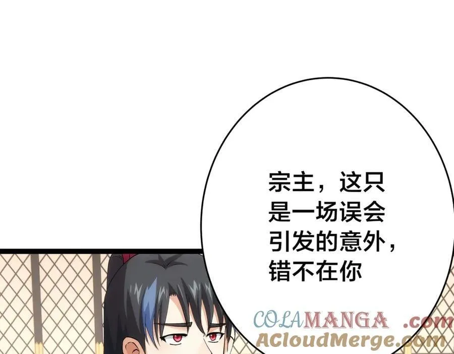 我夺舍了系统玩家01漫画,122-吕焱1图
