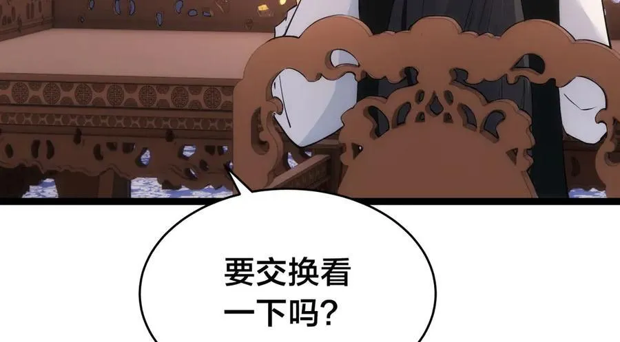 我夺舍了系统玩家32集漫画,127-系统是法器？2图