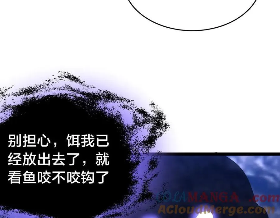 我夺舍了系统玩家32集漫画,126-各自谋划1图