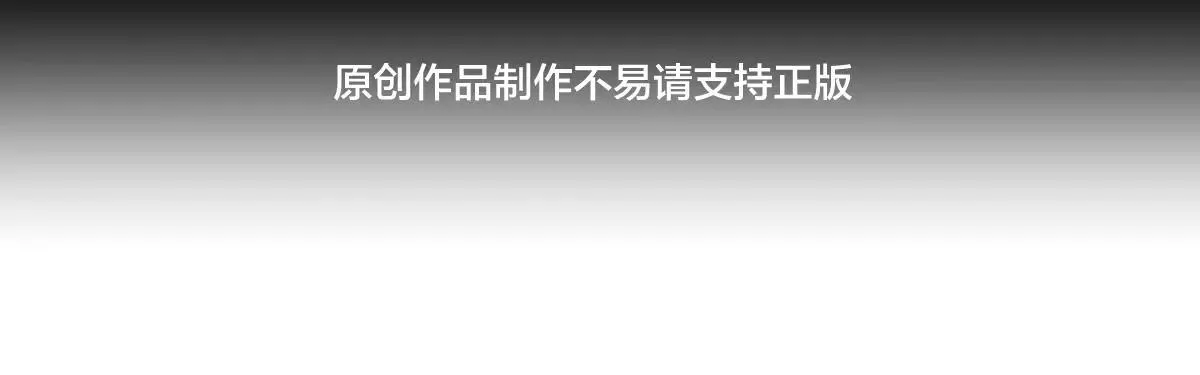 我夺舍了系统玩家32集漫画,114-按规矩来吧2图