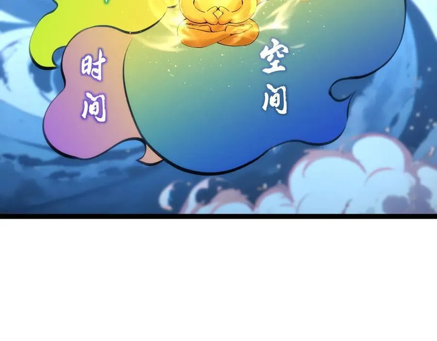 我夺舍了系统玩家32集漫画,117-比斗结果1图