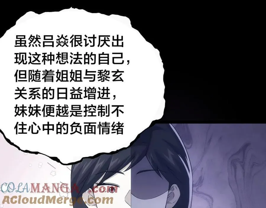 我夺舍了系统玩家01漫画,123-解惑1图