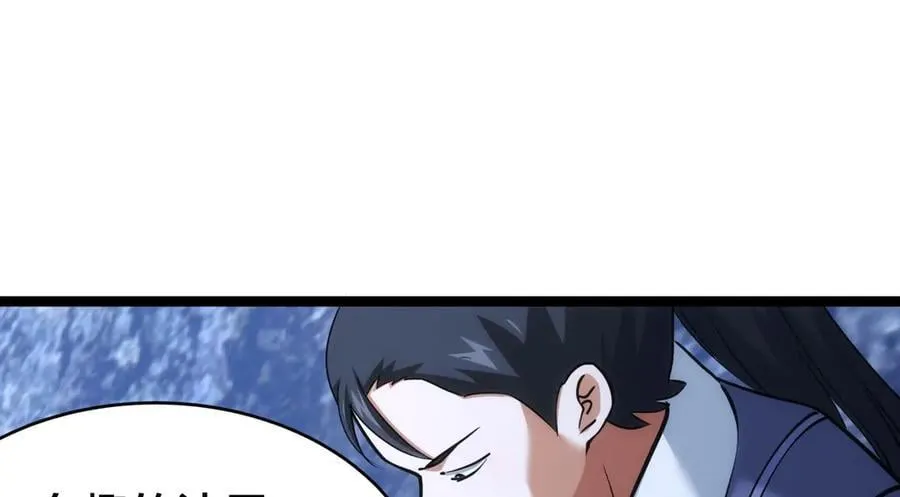我夺舍了系统玩家32集漫画,126-各自谋划2图