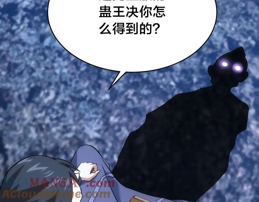 我夺舍了系统玩家32集漫画,126-各自谋划1图